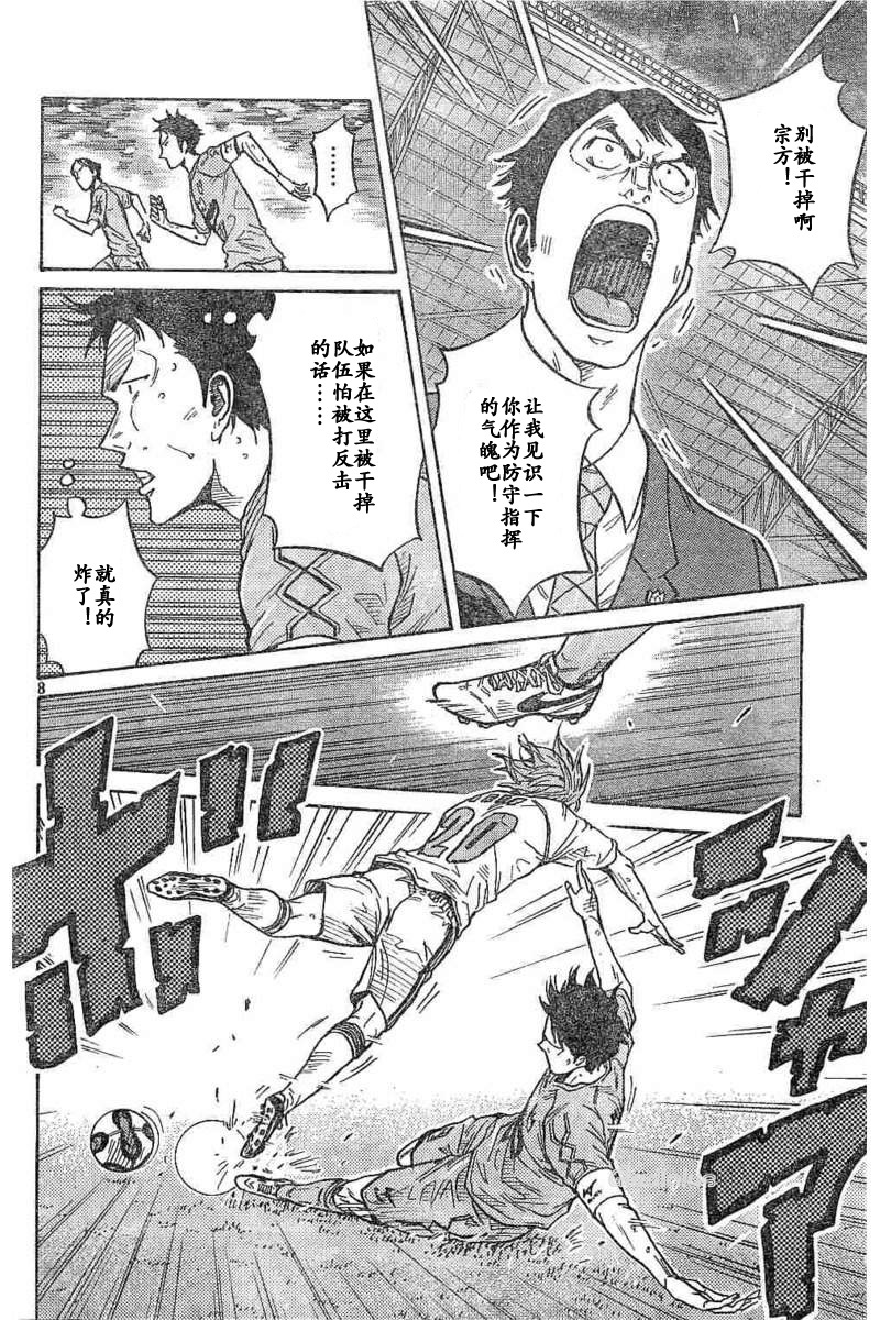逆转监督韩漫全集-第453话无删减无遮挡章节图片 