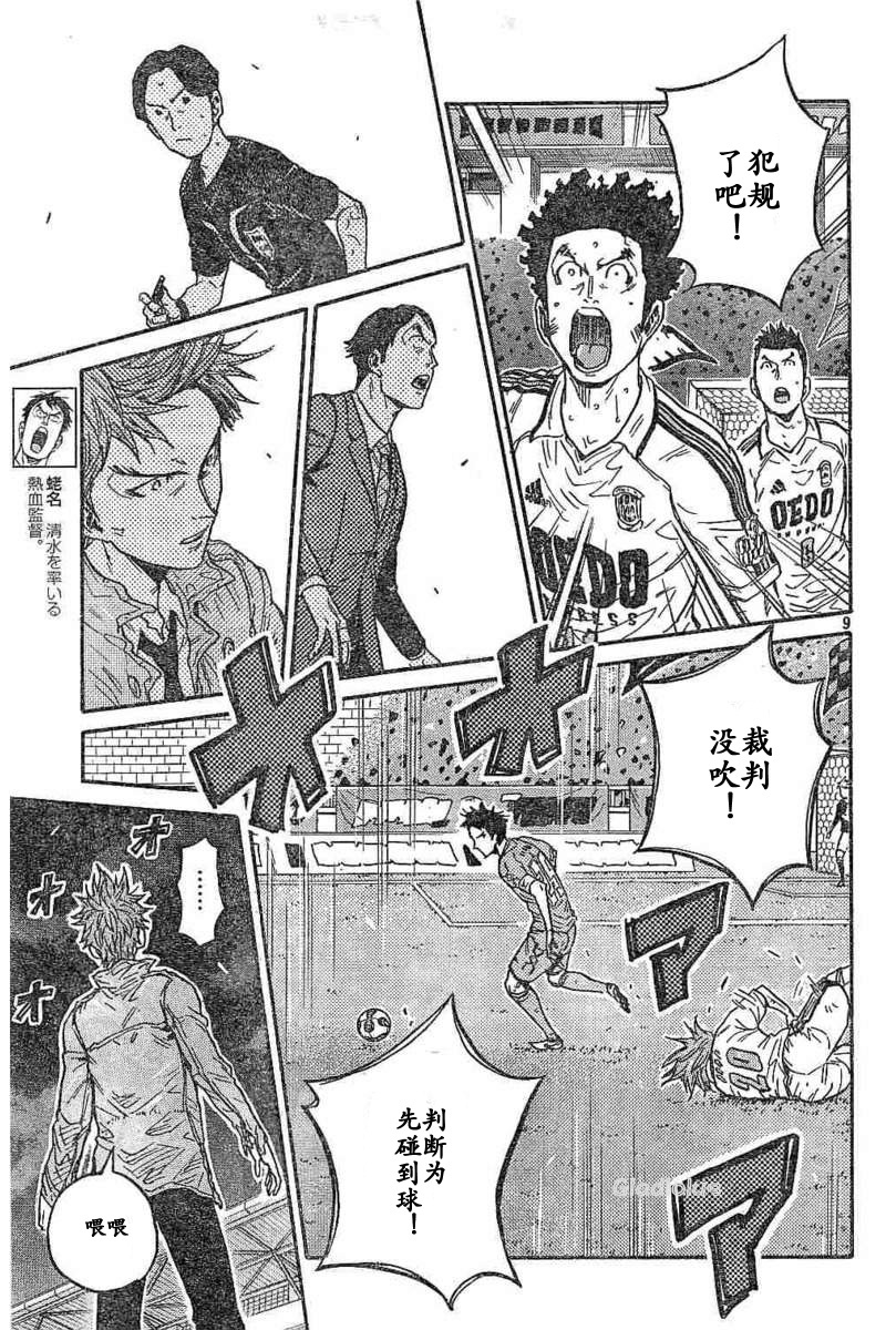 逆转监督韩漫全集-第453话无删减无遮挡章节图片 