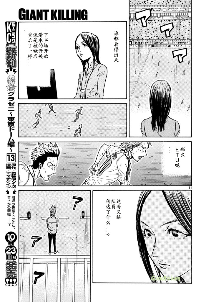 逆转监督韩漫全集-第454话无删减无遮挡章节图片 