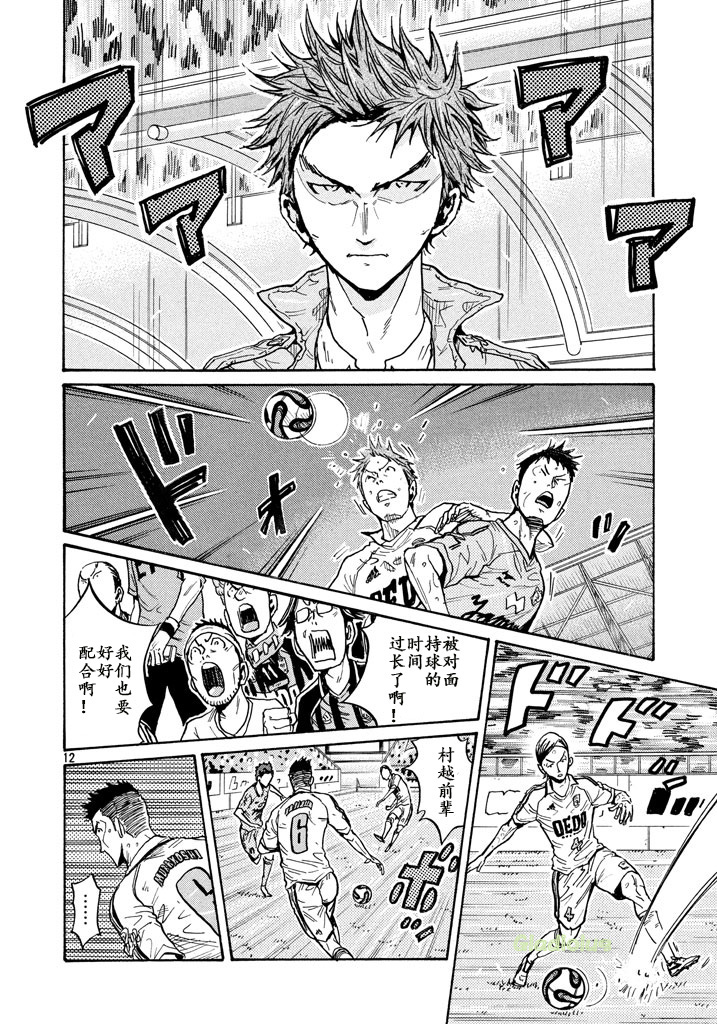 逆转监督韩漫全集-第454话无删减无遮挡章节图片 