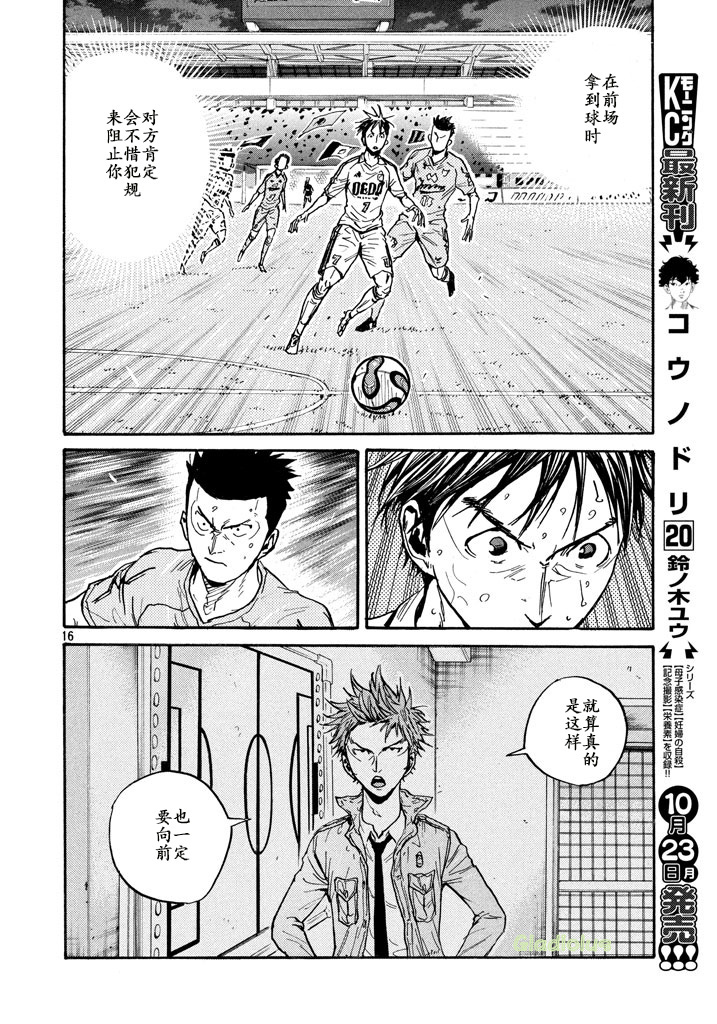 逆转监督韩漫全集-第454话无删减无遮挡章节图片 