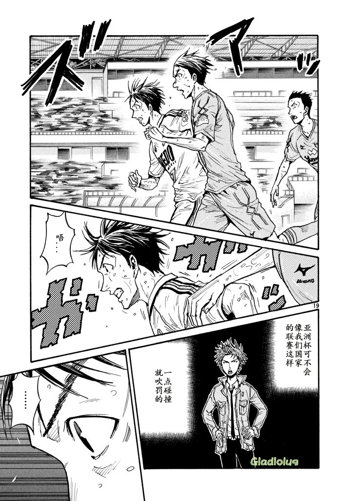 逆转监督韩漫全集-第454话无删减无遮挡章节图片 