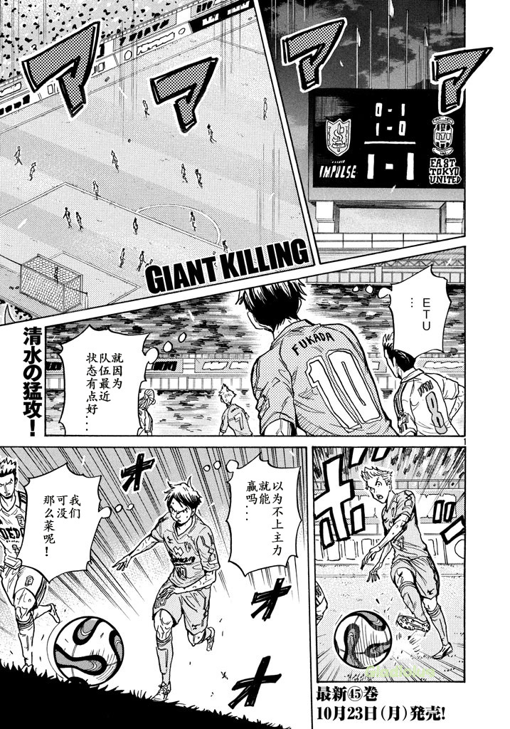 逆转监督韩漫全集-第454话无删减无遮挡章节图片 