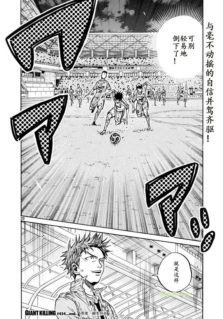 逆转监督韩漫全集-第454话无删减无遮挡章节图片 