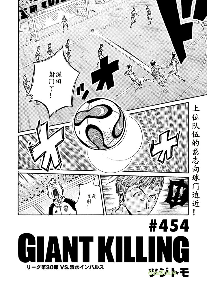 逆转监督韩漫全集-第454话无删减无遮挡章节图片 