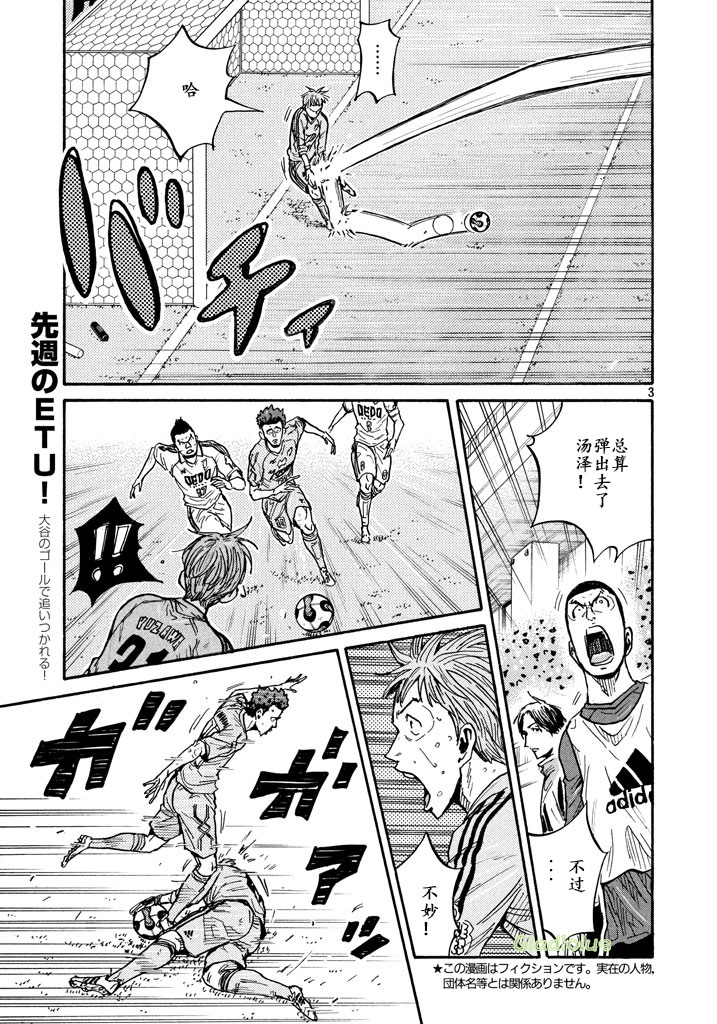 逆转监督韩漫全集-第454话无删减无遮挡章节图片 