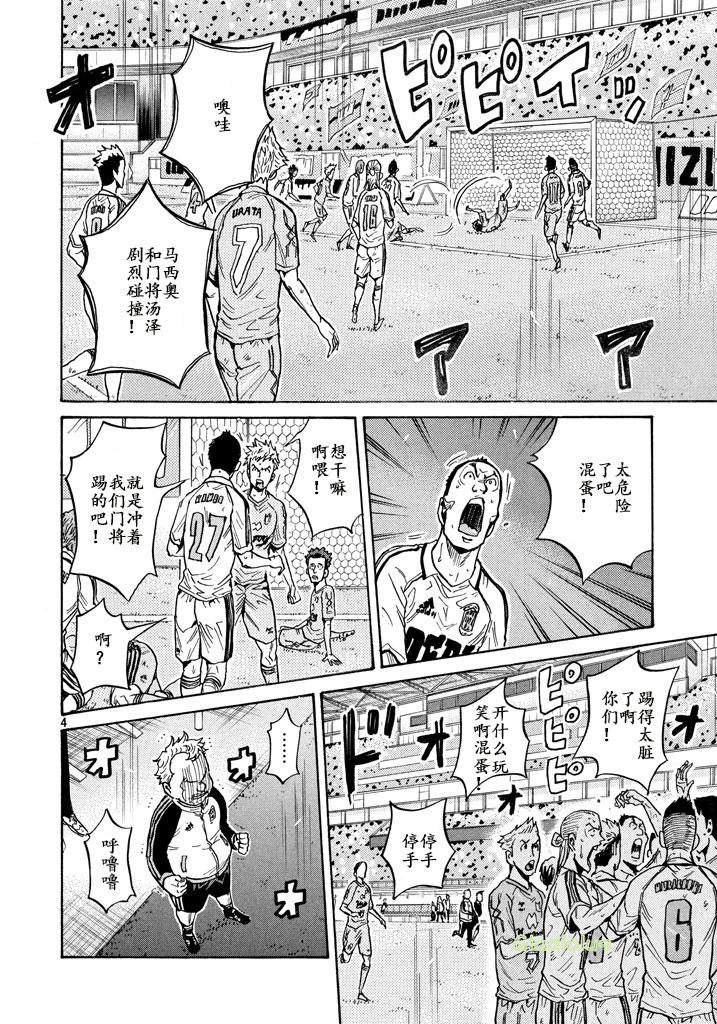 逆转监督韩漫全集-第454话无删减无遮挡章节图片 