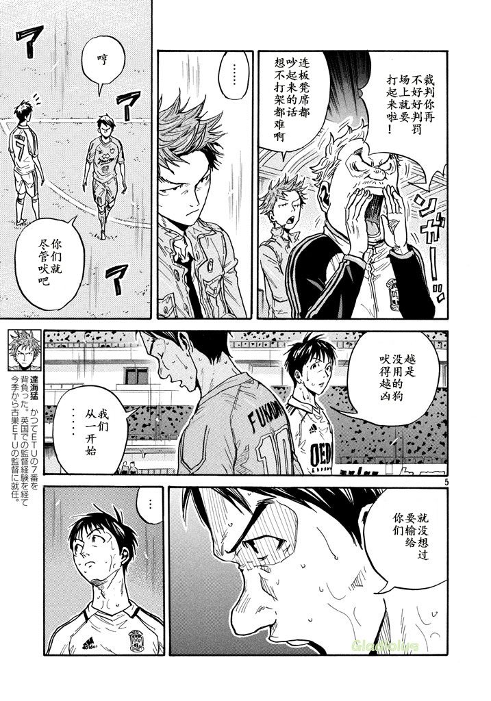 逆转监督韩漫全集-第454话无删减无遮挡章节图片 