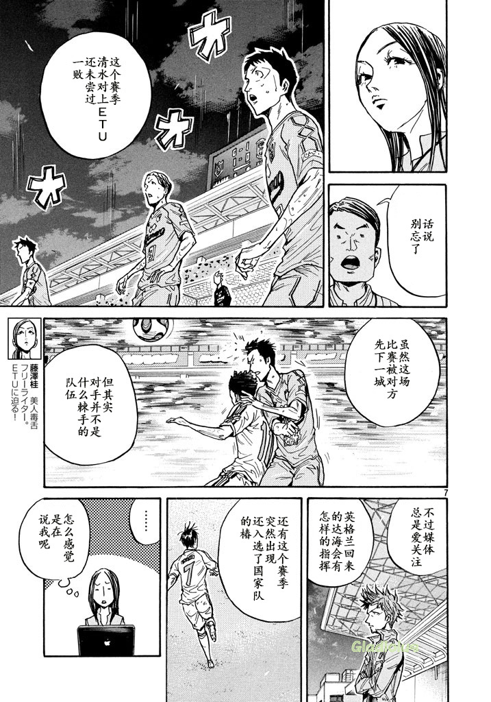 逆转监督韩漫全集-第454话无删减无遮挡章节图片 