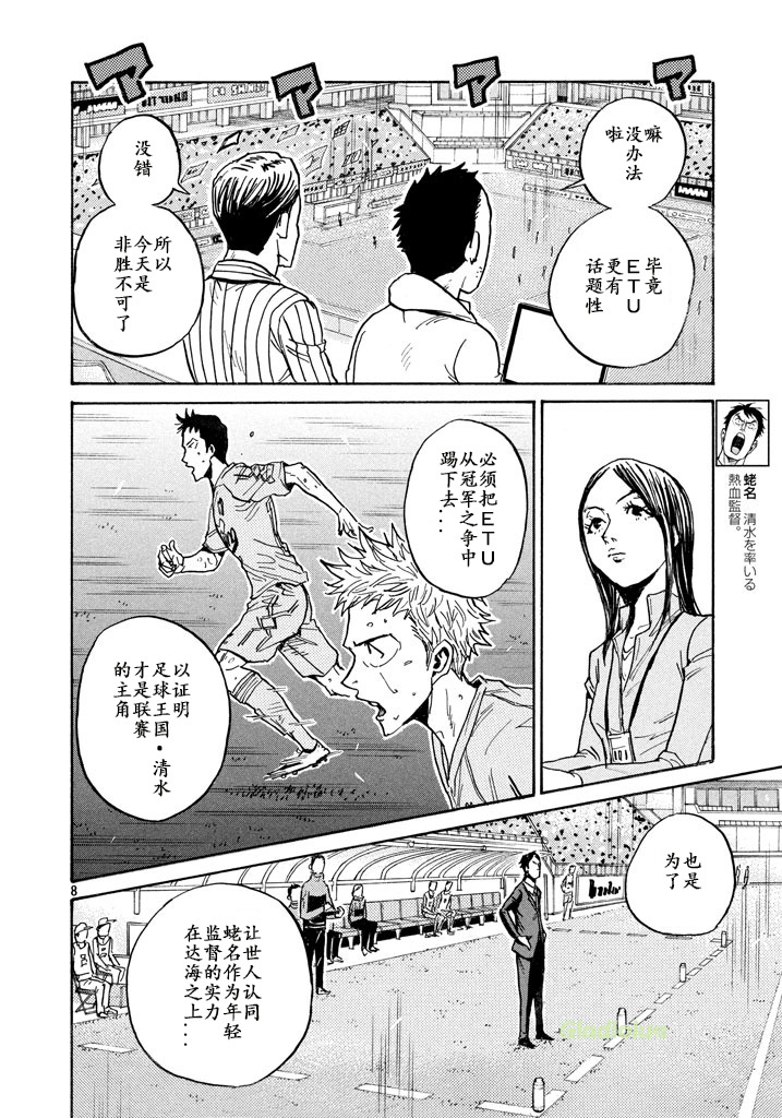 逆转监督韩漫全集-第454话无删减无遮挡章节图片 