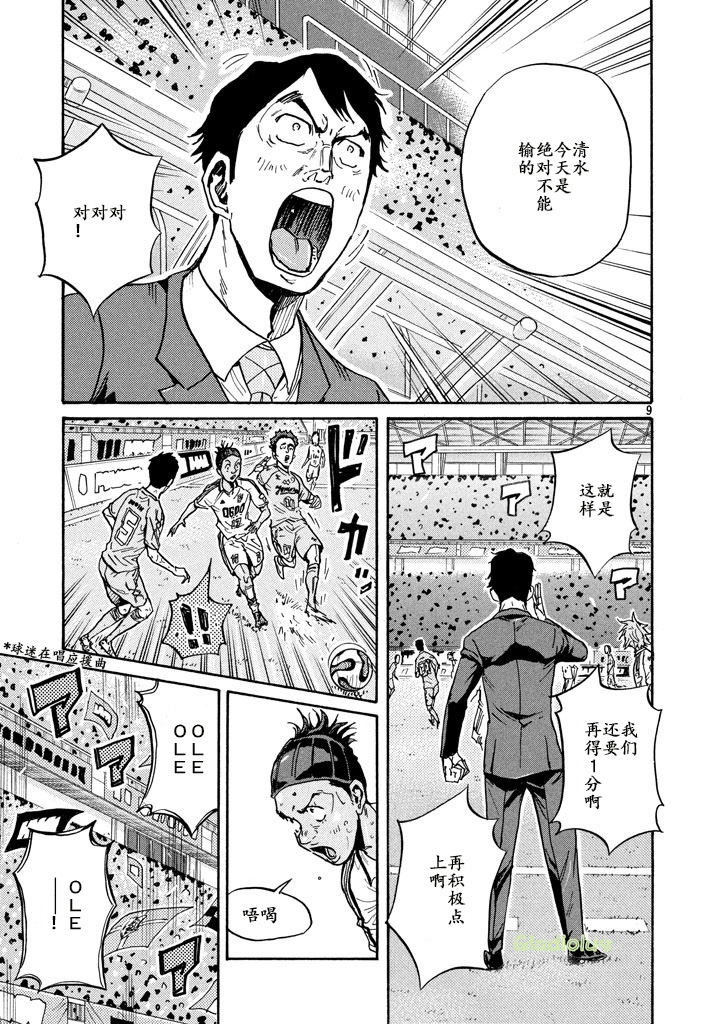 逆转监督韩漫全集-第454话无删减无遮挡章节图片 