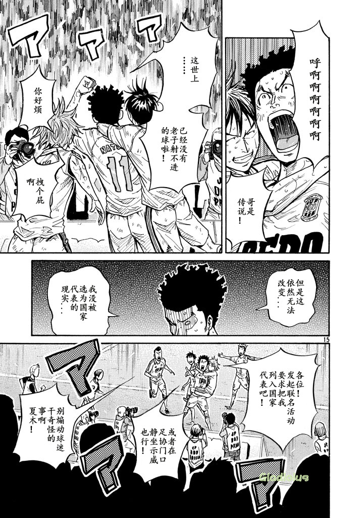 逆转监督韩漫全集-第455话无删减无遮挡章节图片 