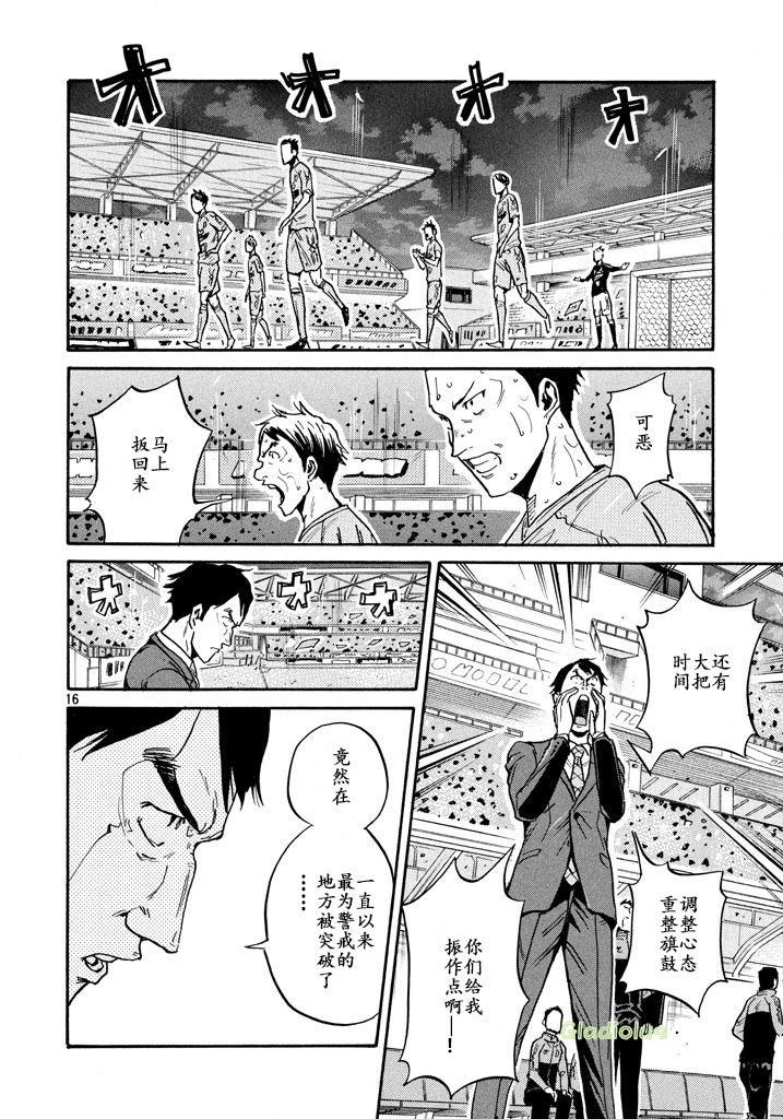逆转监督韩漫全集-第455话无删减无遮挡章节图片 