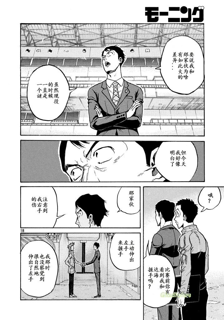 逆转监督韩漫全集-第455话无删减无遮挡章节图片 