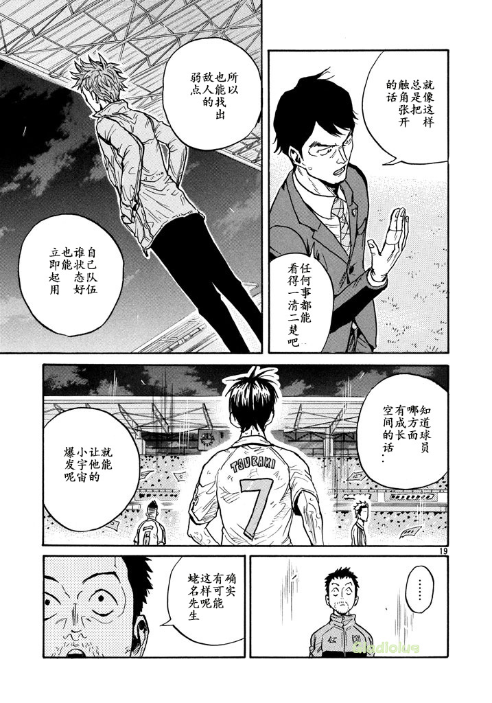 逆转监督韩漫全集-第455话无删减无遮挡章节图片 