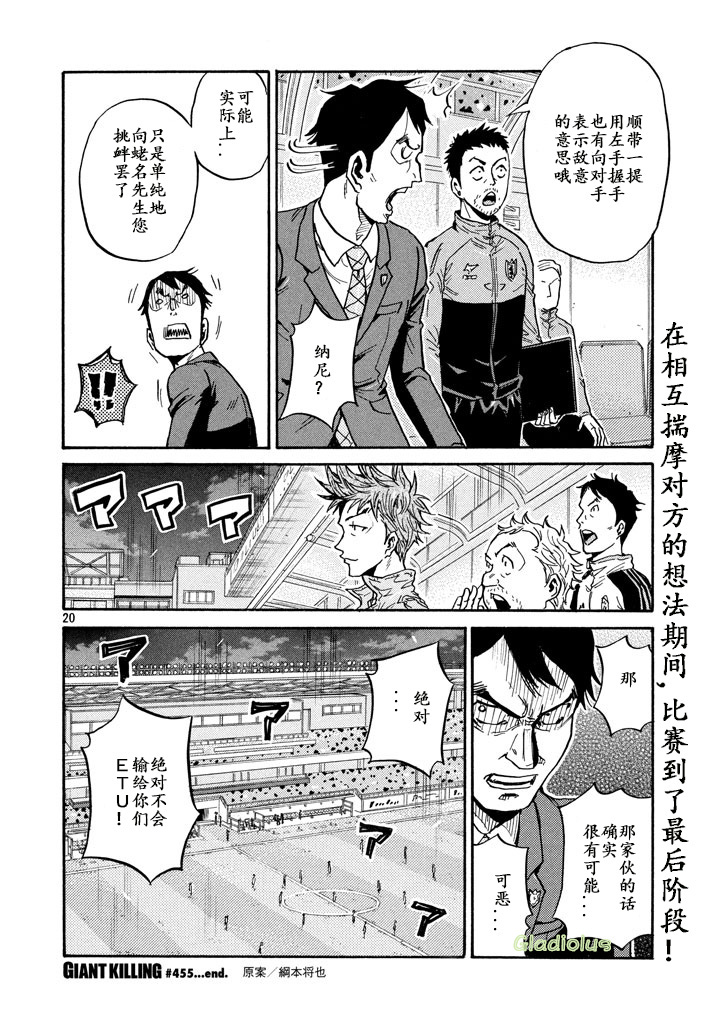 逆转监督韩漫全集-第455话无删减无遮挡章节图片 