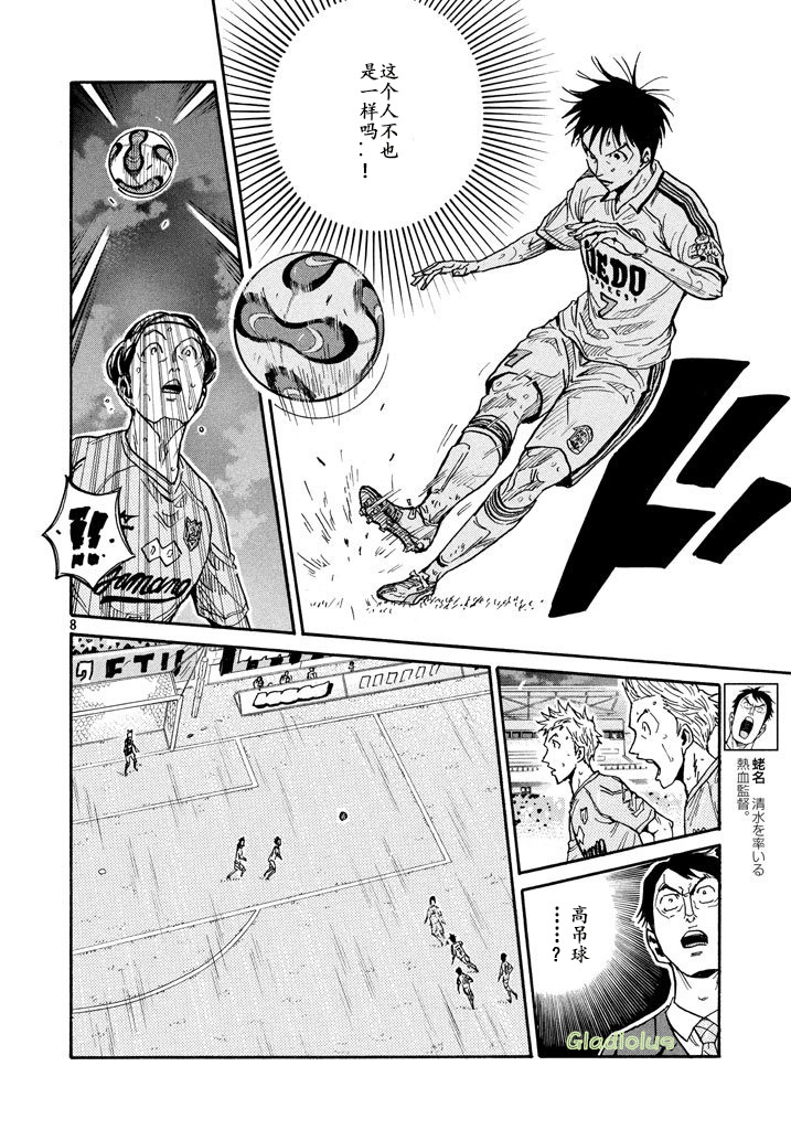 逆转监督韩漫全集-第455话无删减无遮挡章节图片 