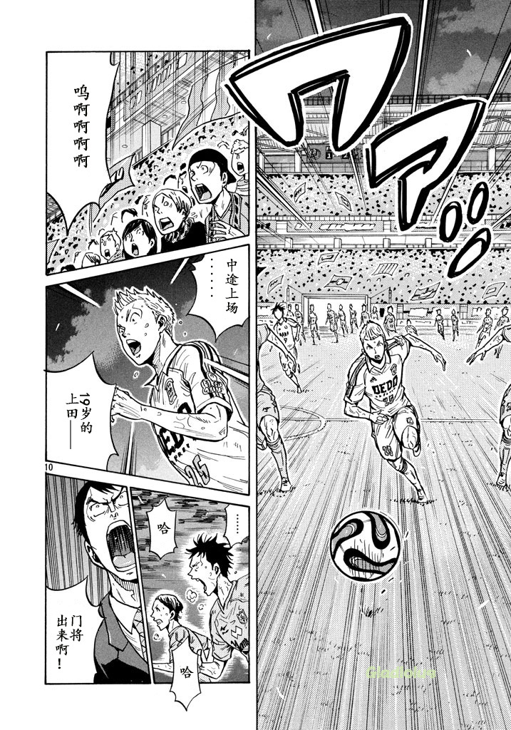 逆转监督韩漫全集-第456话无删减无遮挡章节图片 