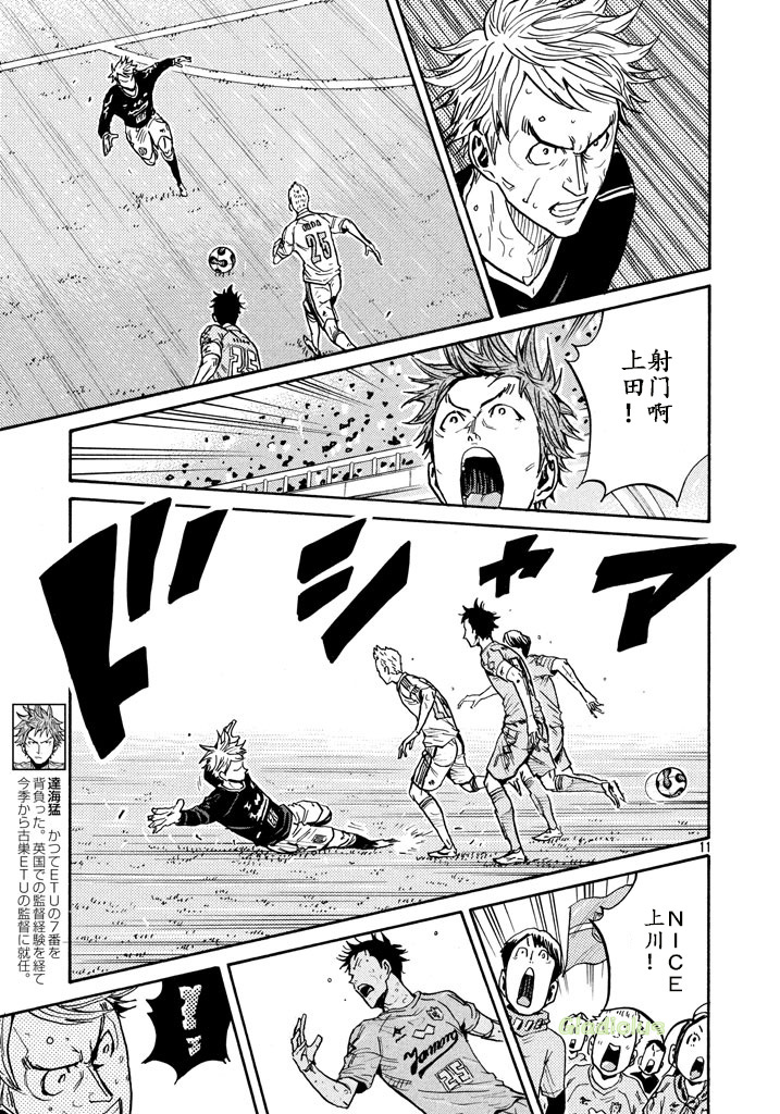 逆转监督韩漫全集-第456话无删减无遮挡章节图片 