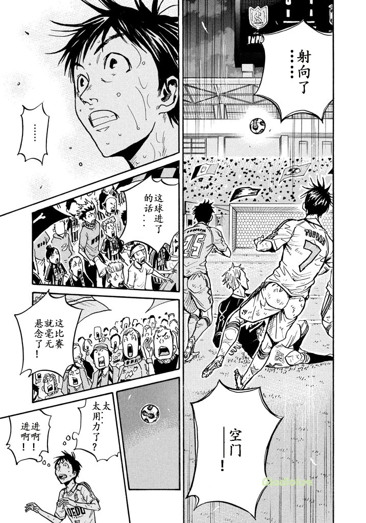逆转监督韩漫全集-第456话无删减无遮挡章节图片 