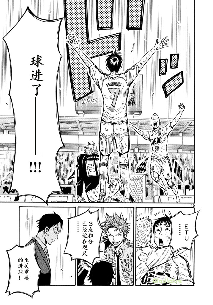 逆转监督韩漫全集-第456话无删减无遮挡章节图片 