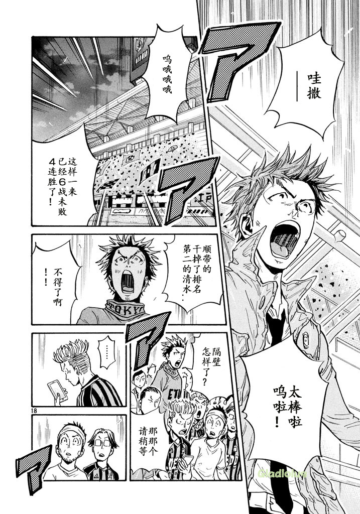 逆转监督韩漫全集-第456话无删减无遮挡章节图片 