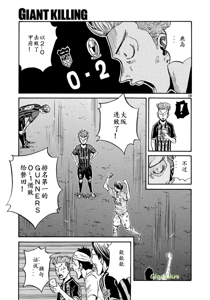 逆转监督韩漫全集-第456话无删减无遮挡章节图片 