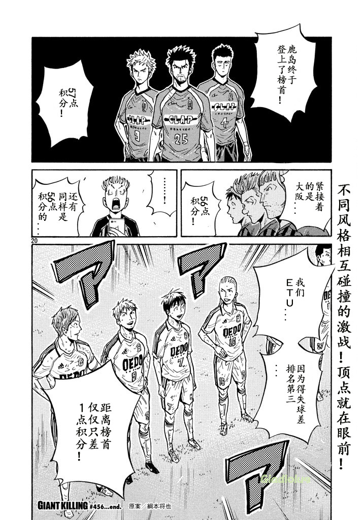 逆转监督韩漫全集-第456话无删减无遮挡章节图片 