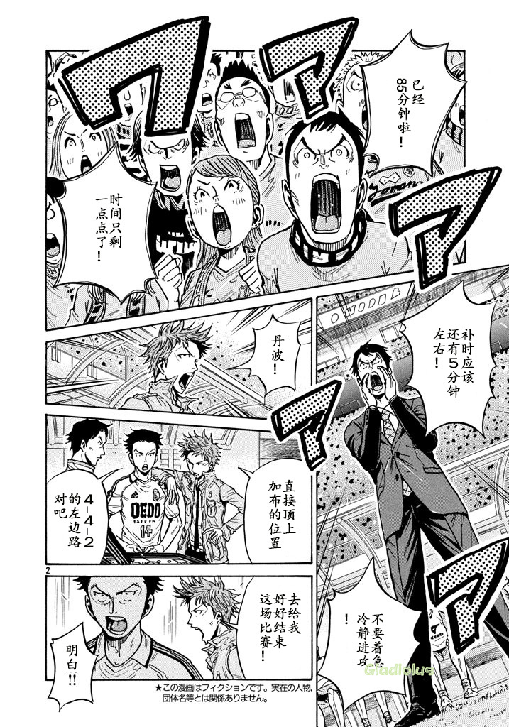 逆转监督韩漫全集-第456话无删减无遮挡章节图片 