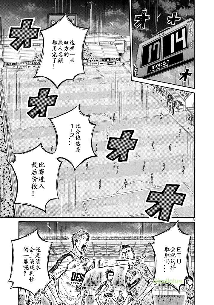 逆转监督韩漫全集-第456话无删减无遮挡章节图片 