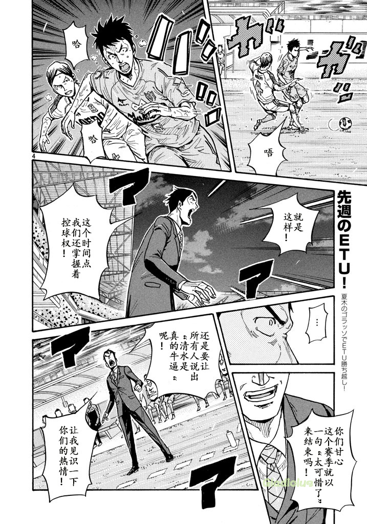 逆转监督韩漫全集-第456话无删减无遮挡章节图片 