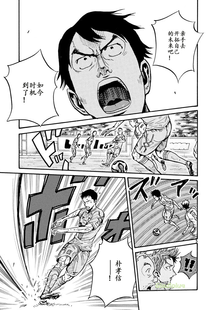逆转监督韩漫全集-第456话无删减无遮挡章节图片 