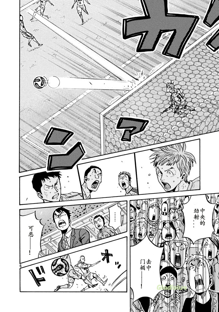 逆转监督韩漫全集-第456话无删减无遮挡章节图片 