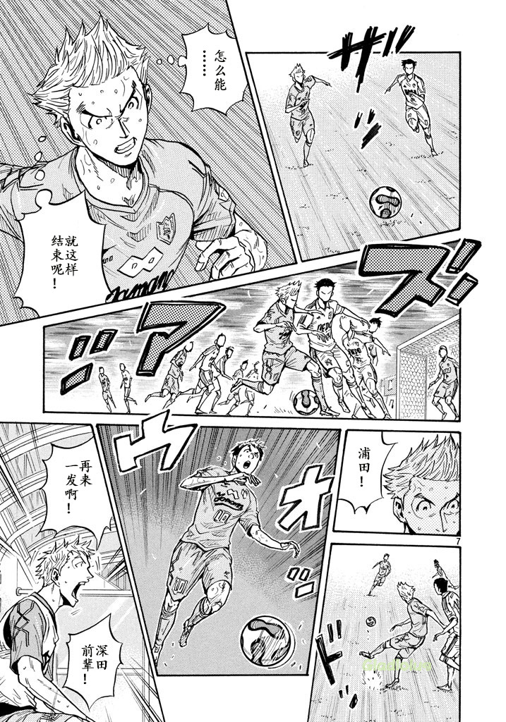 逆转监督韩漫全集-第456话无删减无遮挡章节图片 