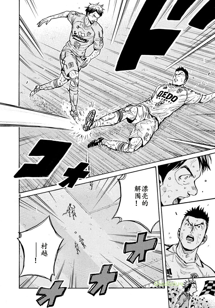 逆转监督韩漫全集-第456话无删减无遮挡章节图片 