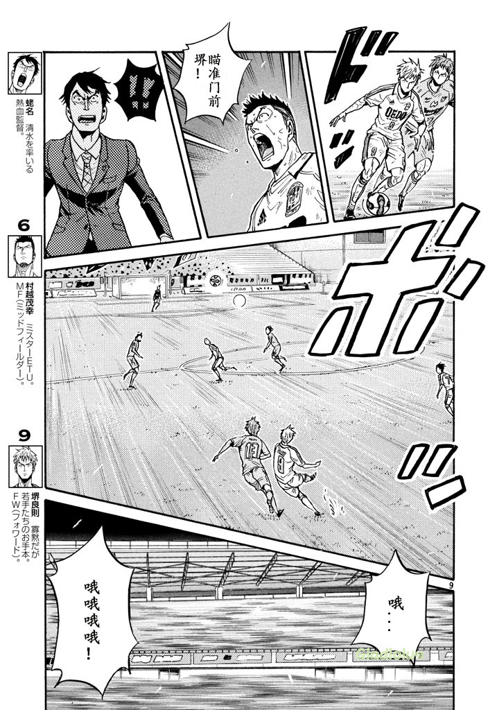 逆转监督韩漫全集-第456话无删减无遮挡章节图片 