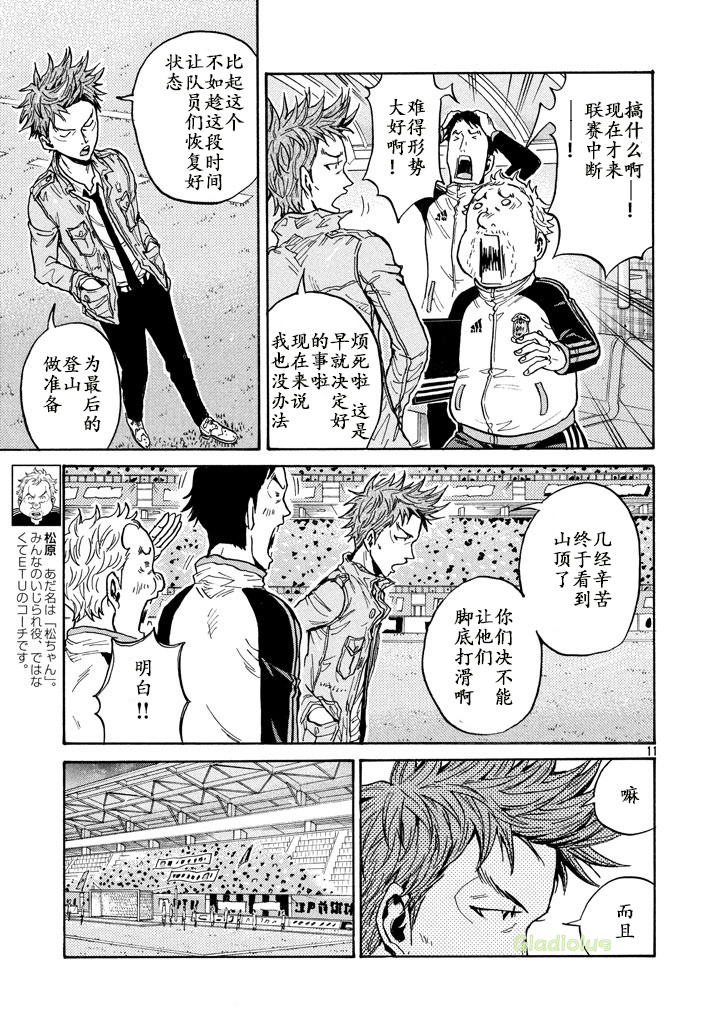 逆转监督韩漫全集-第457话无删减无遮挡章节图片 