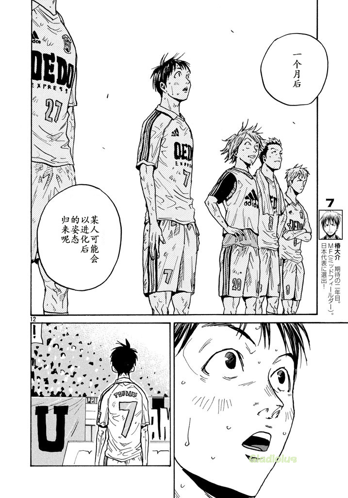 逆转监督韩漫全集-第457话无删减无遮挡章节图片 