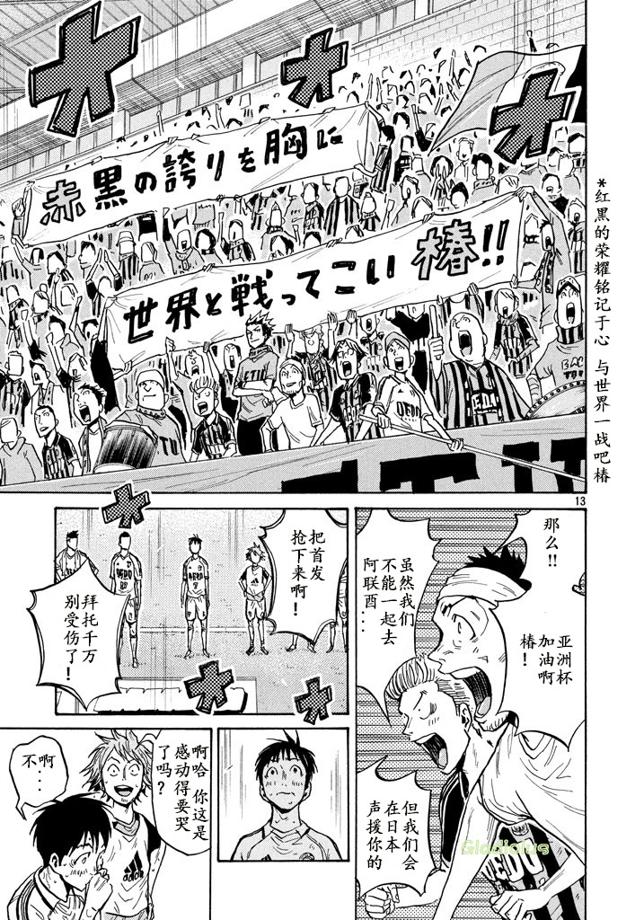 逆转监督韩漫全集-第457话无删减无遮挡章节图片 