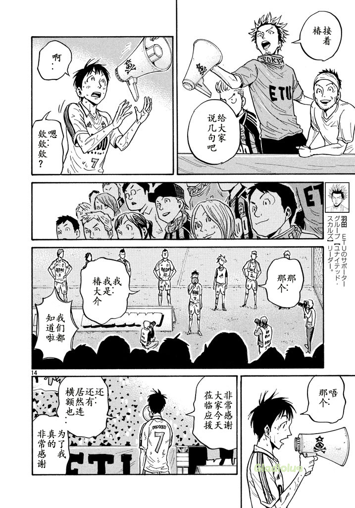 逆转监督韩漫全集-第457话无删减无遮挡章节图片 