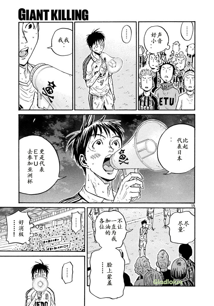 逆转监督韩漫全集-第457话无删减无遮挡章节图片 