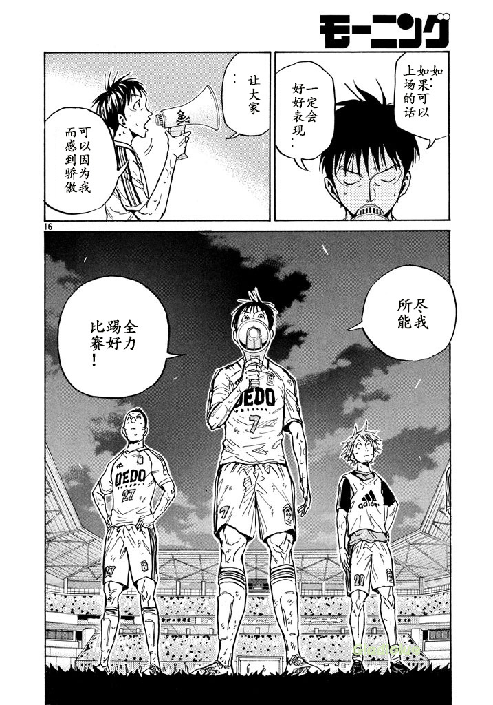 逆转监督韩漫全集-第457话无删减无遮挡章节图片 