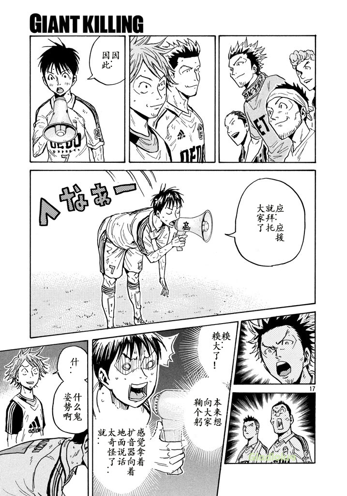 逆转监督韩漫全集-第457话无删减无遮挡章节图片 
