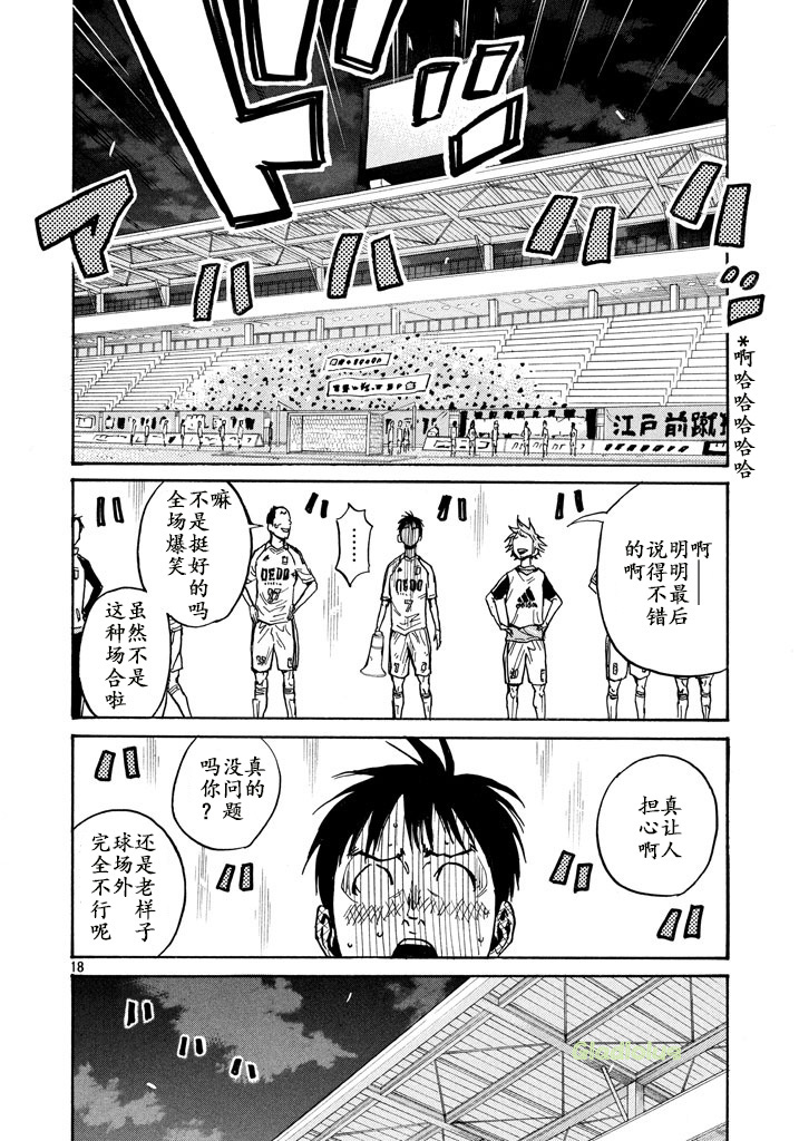 逆转监督韩漫全集-第457话无删减无遮挡章节图片 