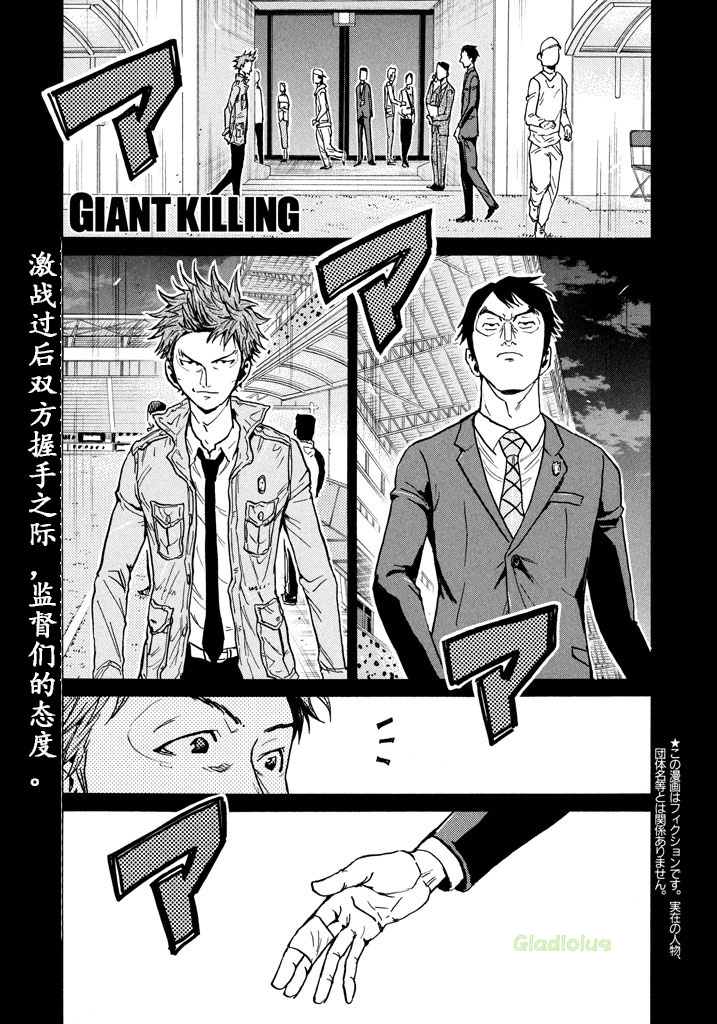 逆转监督韩漫全集-第457话无删减无遮挡章节图片 