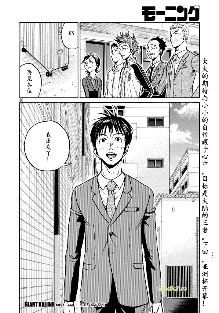 逆转监督韩漫全集-第457话无删减无遮挡章节图片 