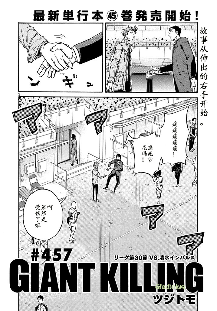 逆转监督韩漫全集-第457话无删减无遮挡章节图片 