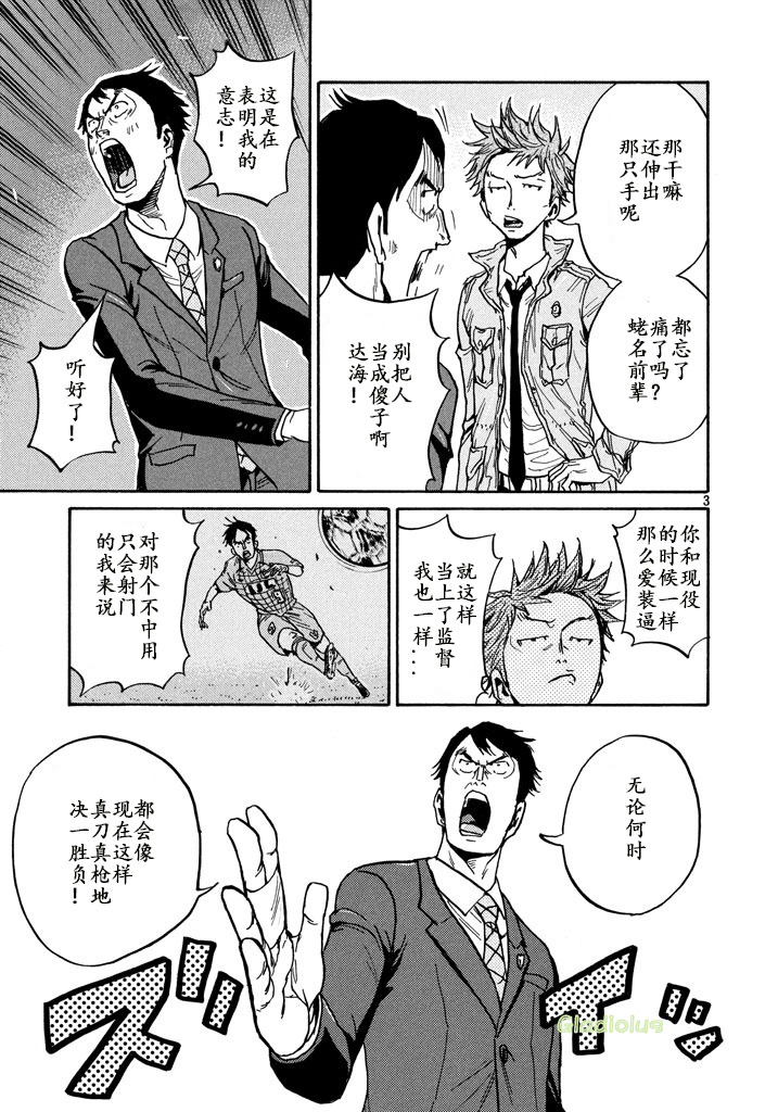 逆转监督韩漫全集-第457话无删减无遮挡章节图片 