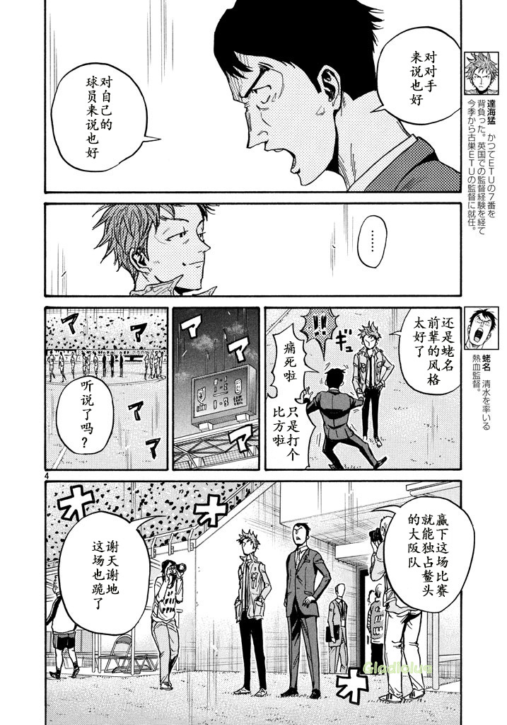逆转监督韩漫全集-第457话无删减无遮挡章节图片 