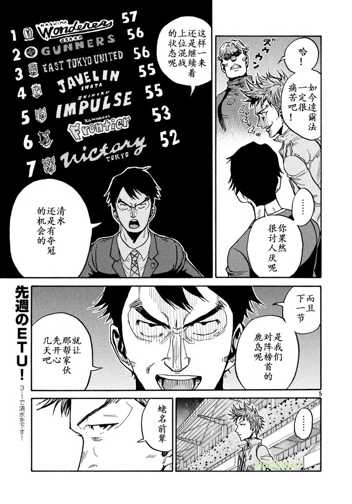 逆转监督韩漫全集-第457话无删减无遮挡章节图片 